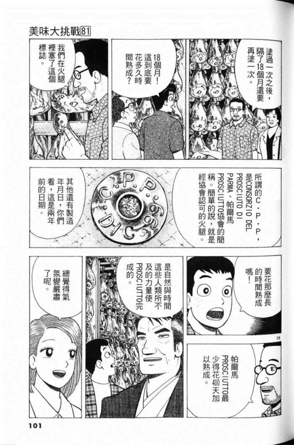 第81卷