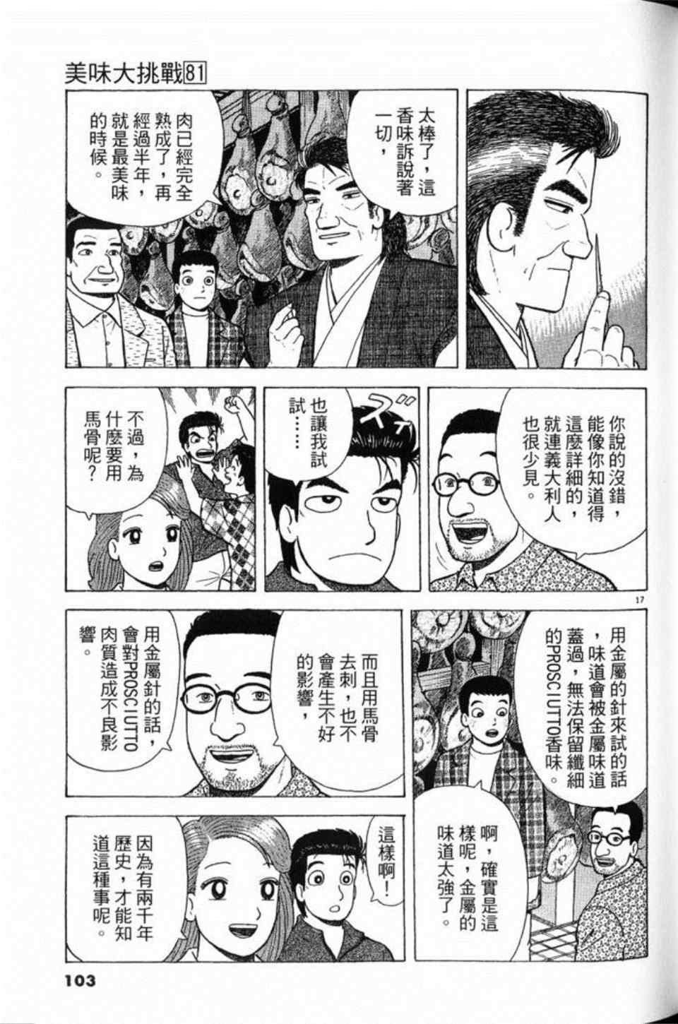 第81卷