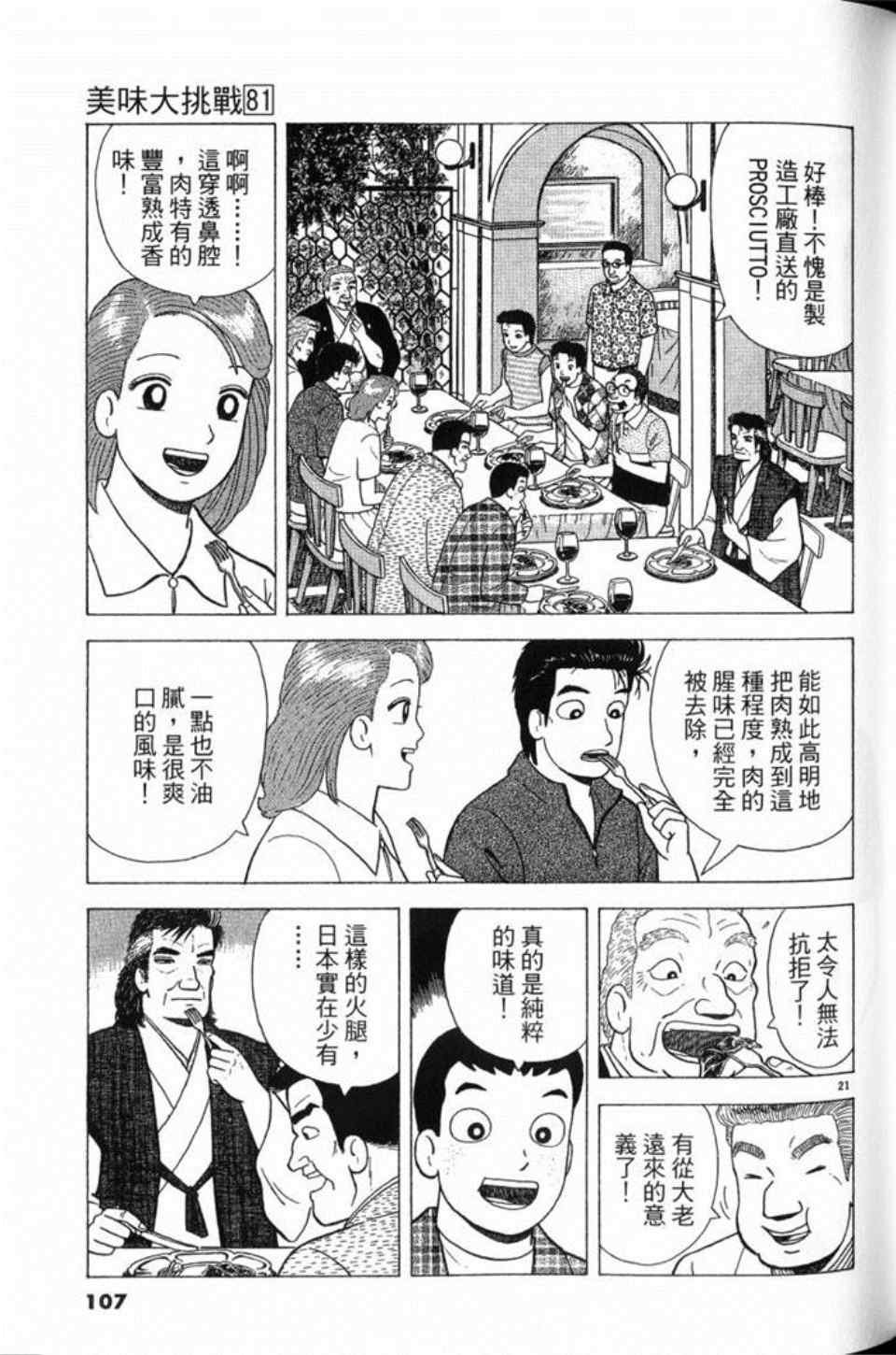 第81卷