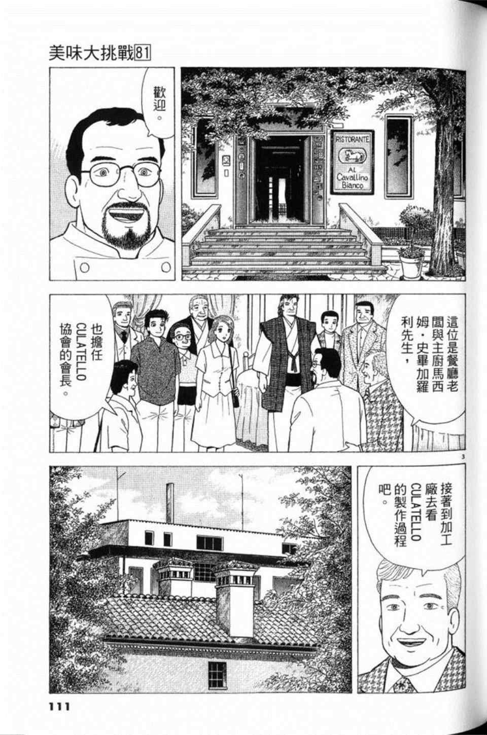 第81卷