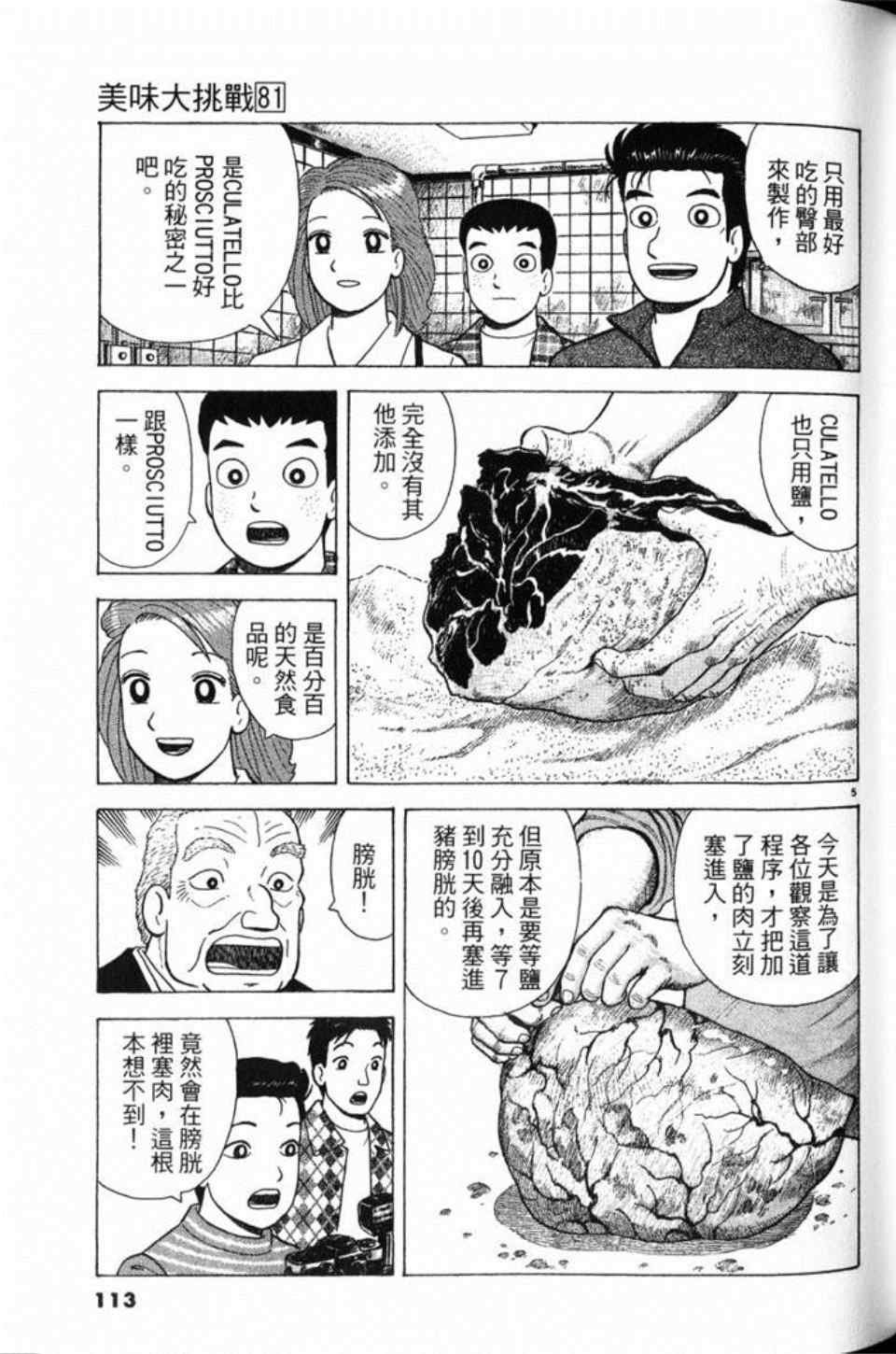 第81卷