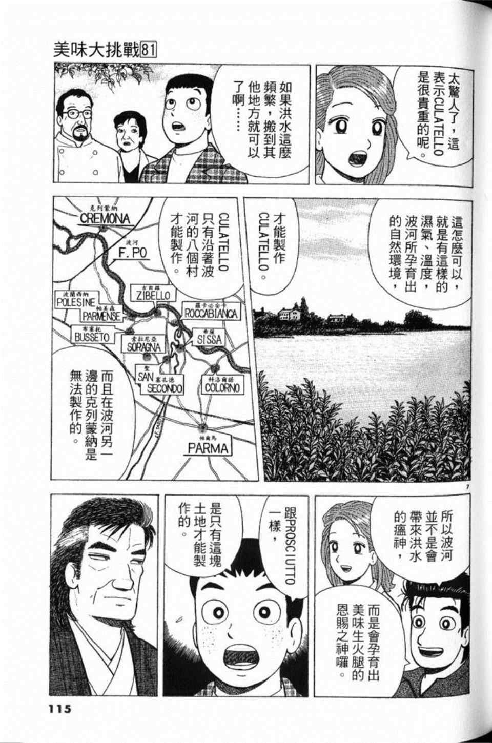 第81卷