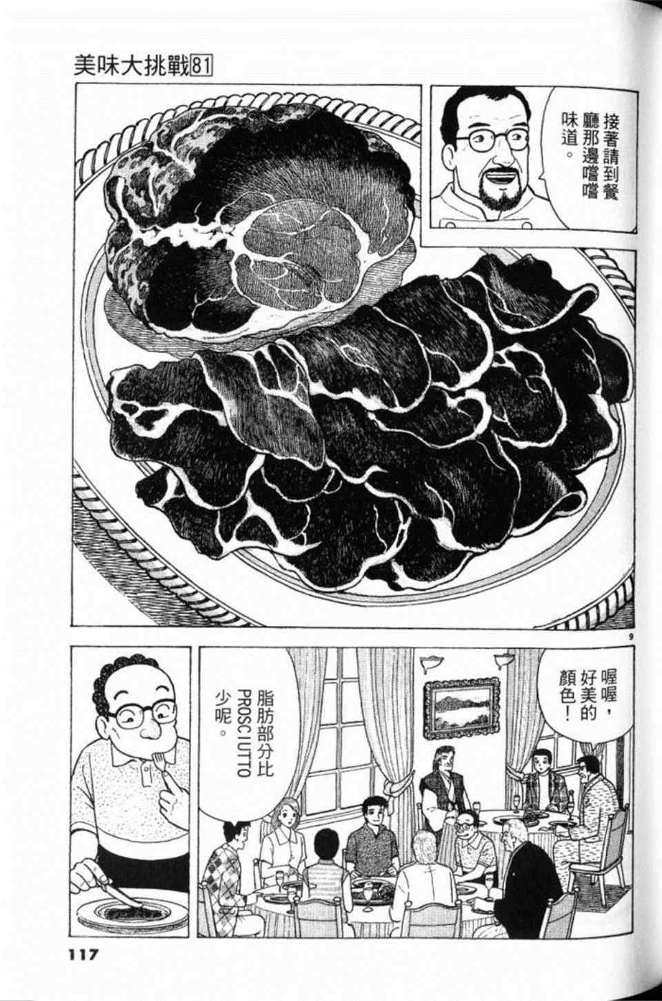 第81卷
