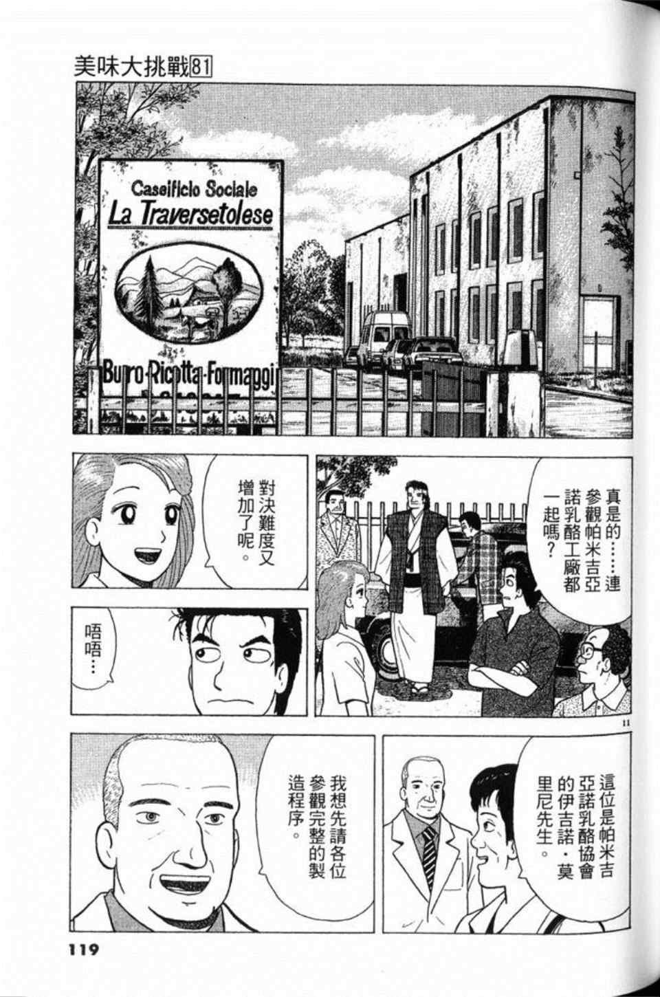 第81卷