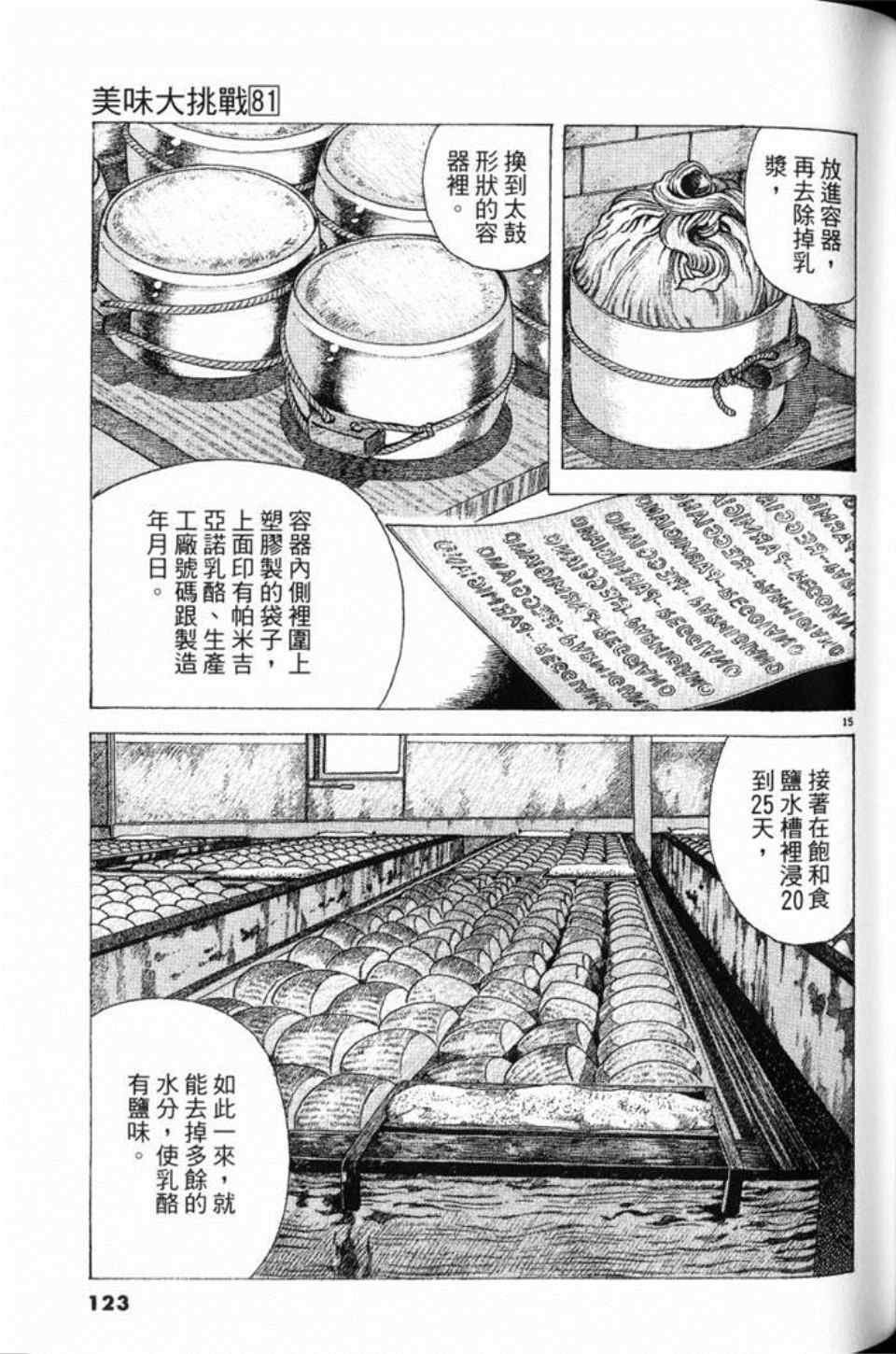 第81卷