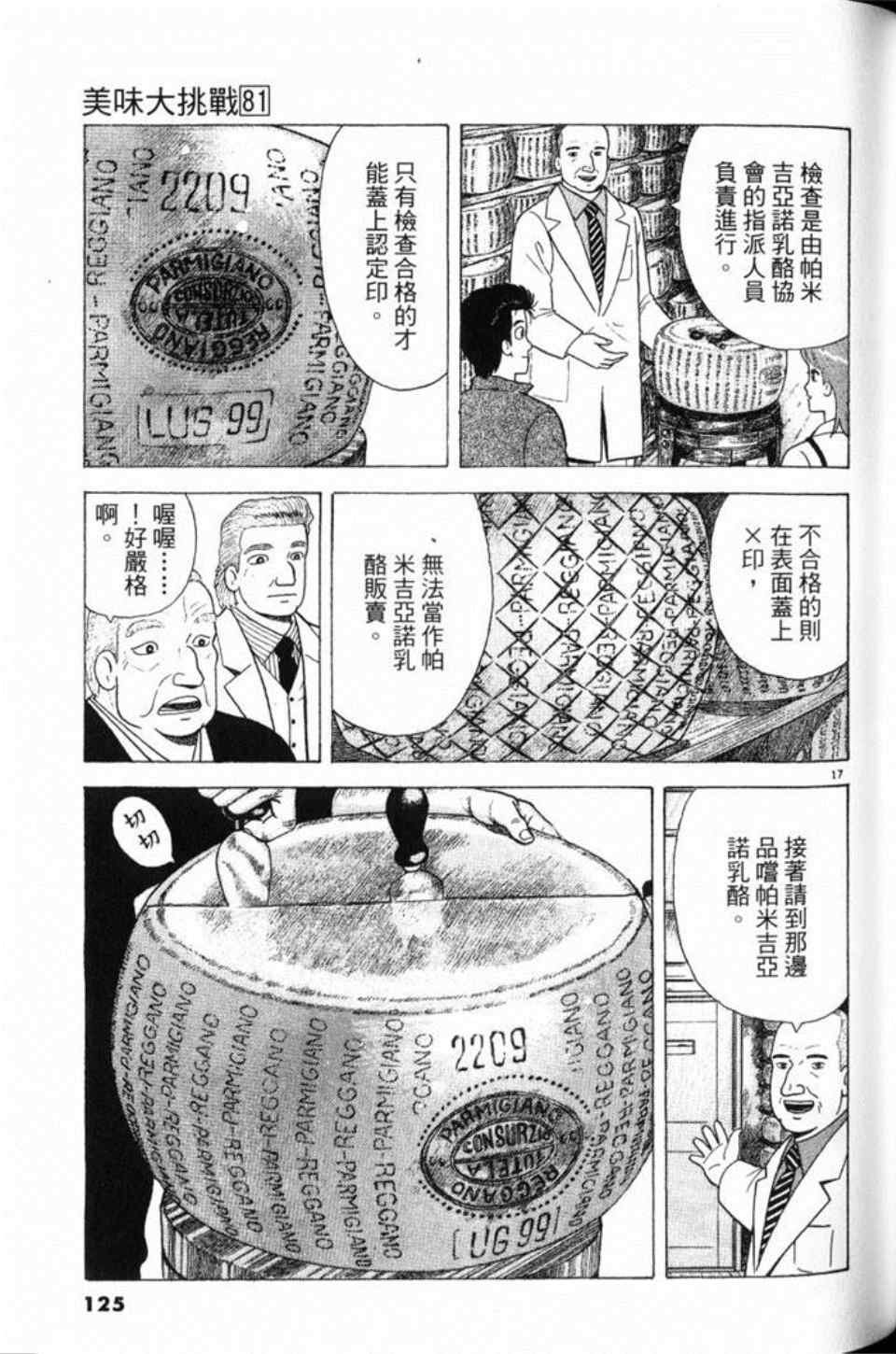 第81卷