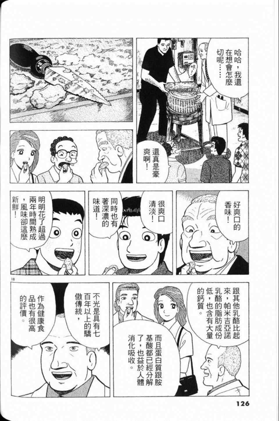 第81卷