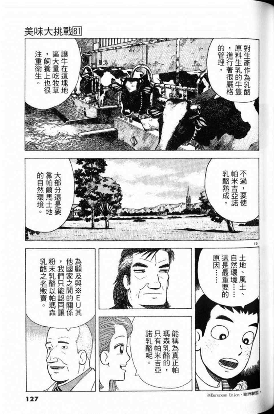 第81卷