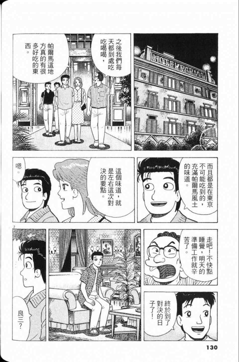 第81卷