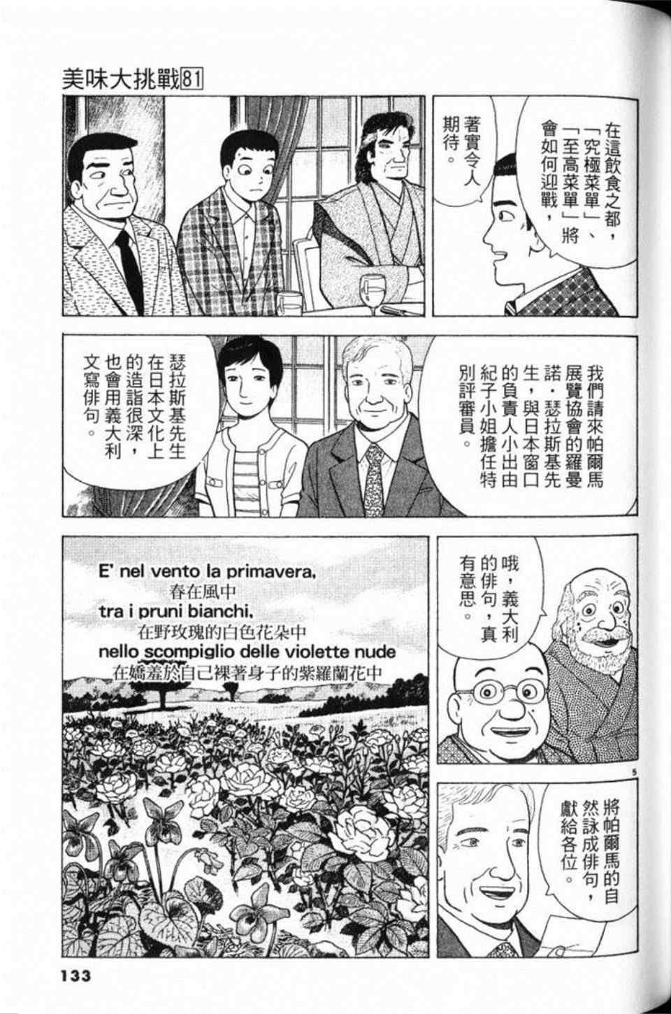 第81卷