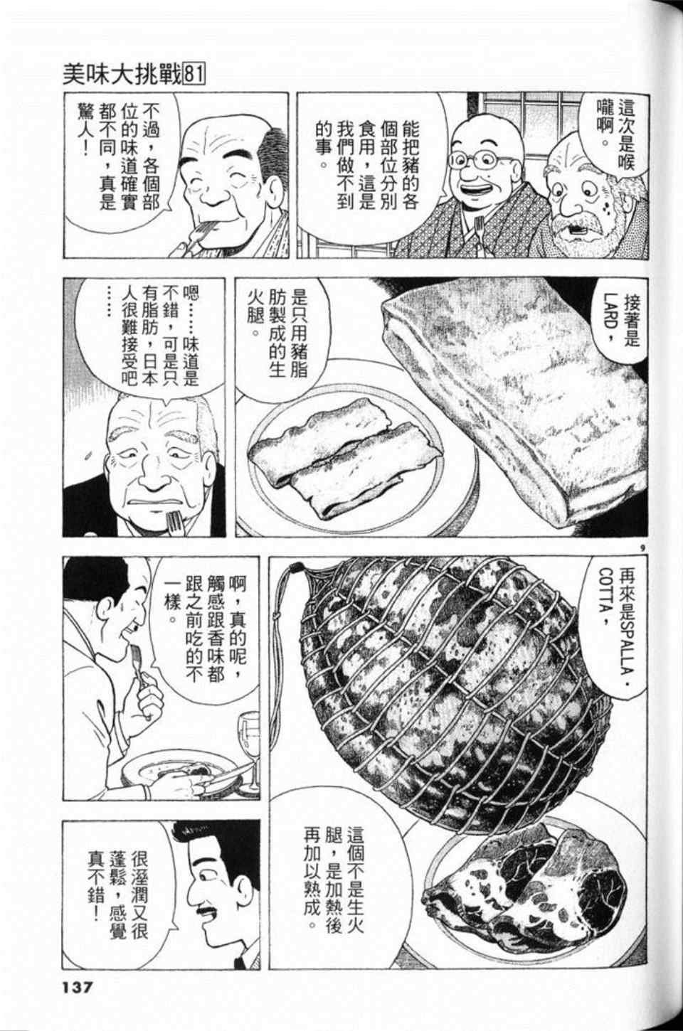 第81卷