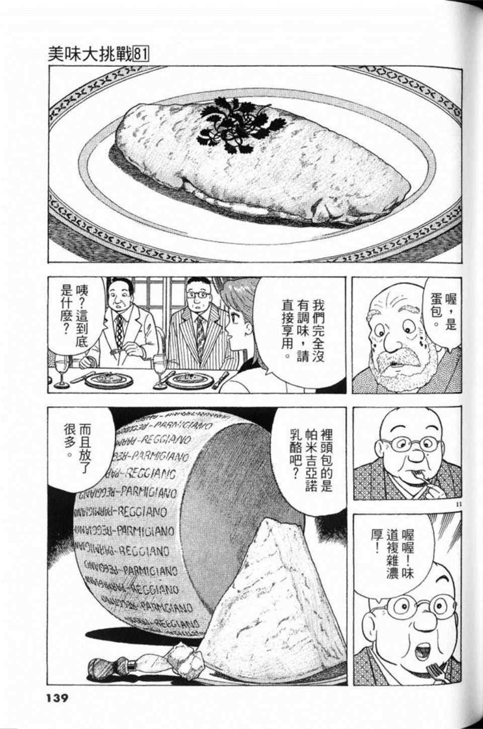 第81卷