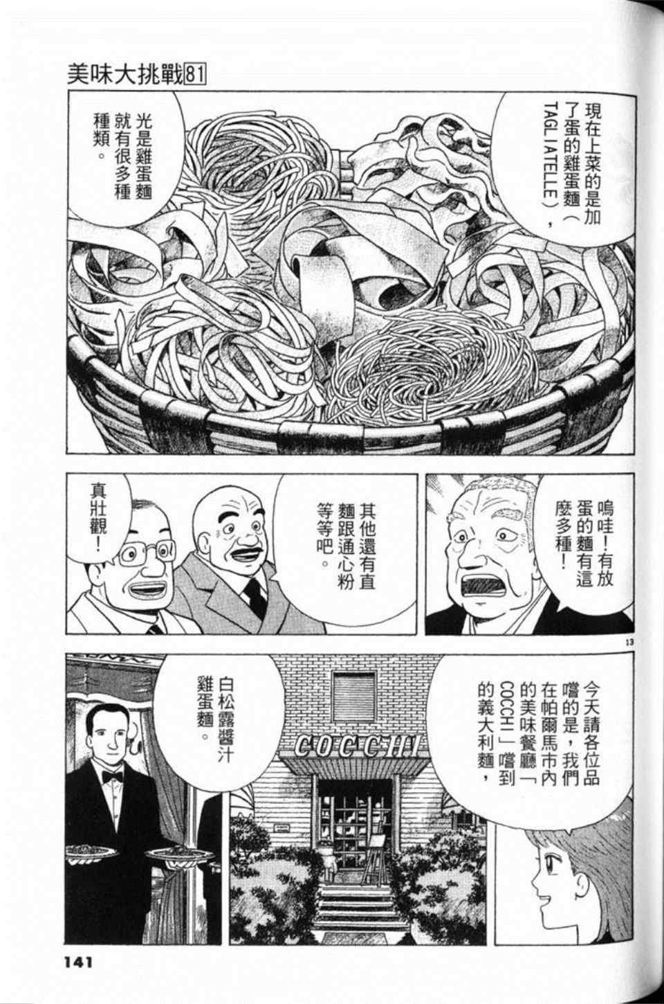 第81卷