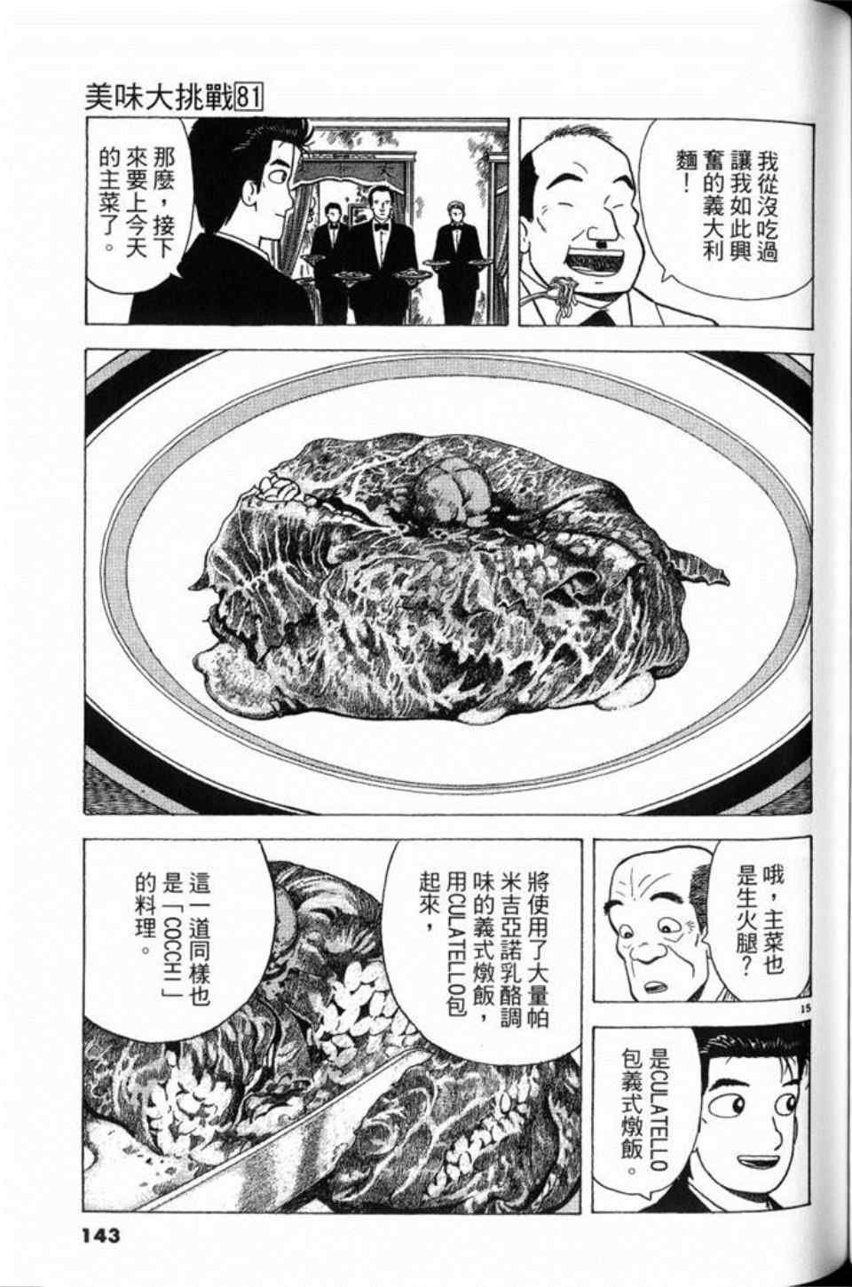 第81卷
