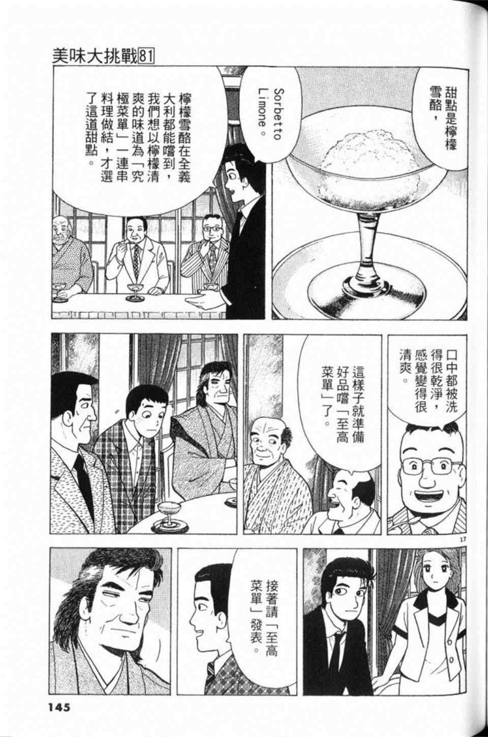 第81卷