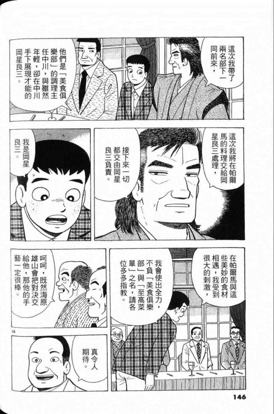 第81卷