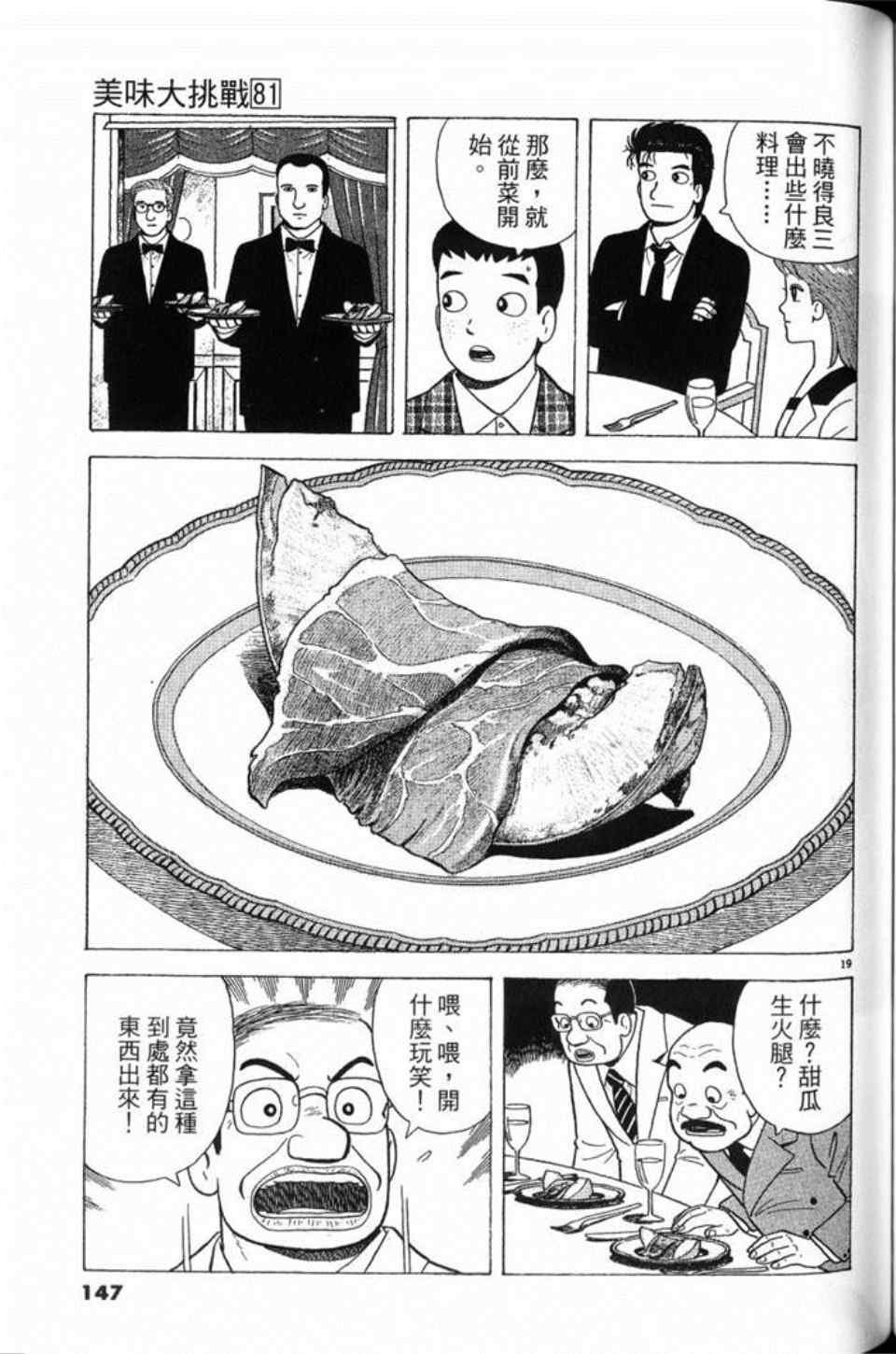 第81卷