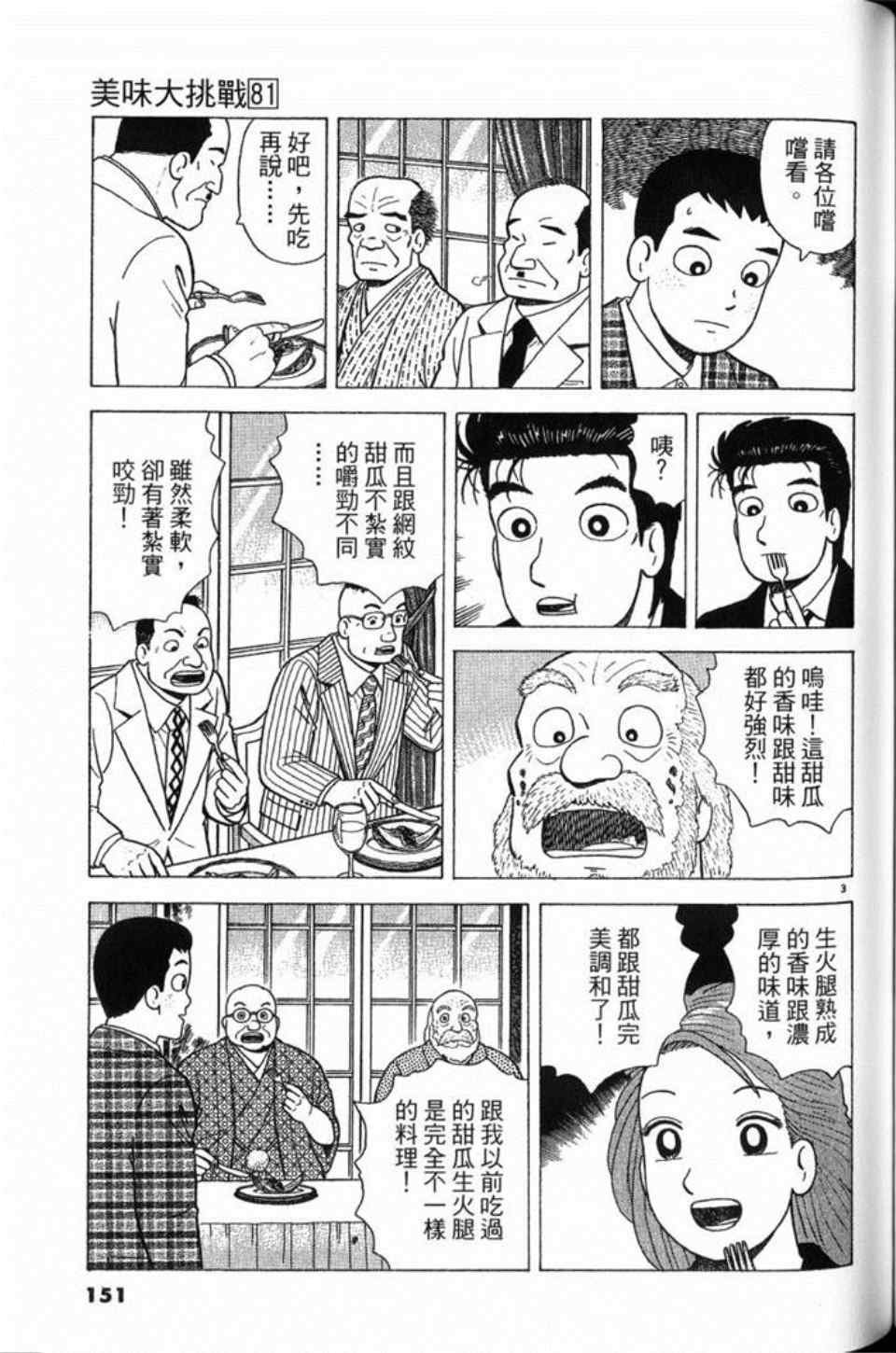 第81卷