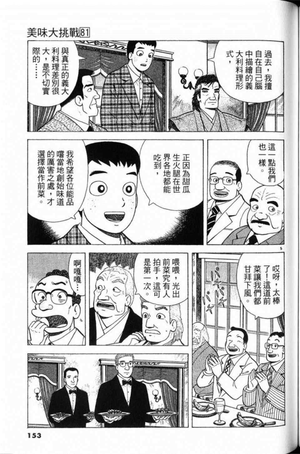 第81卷