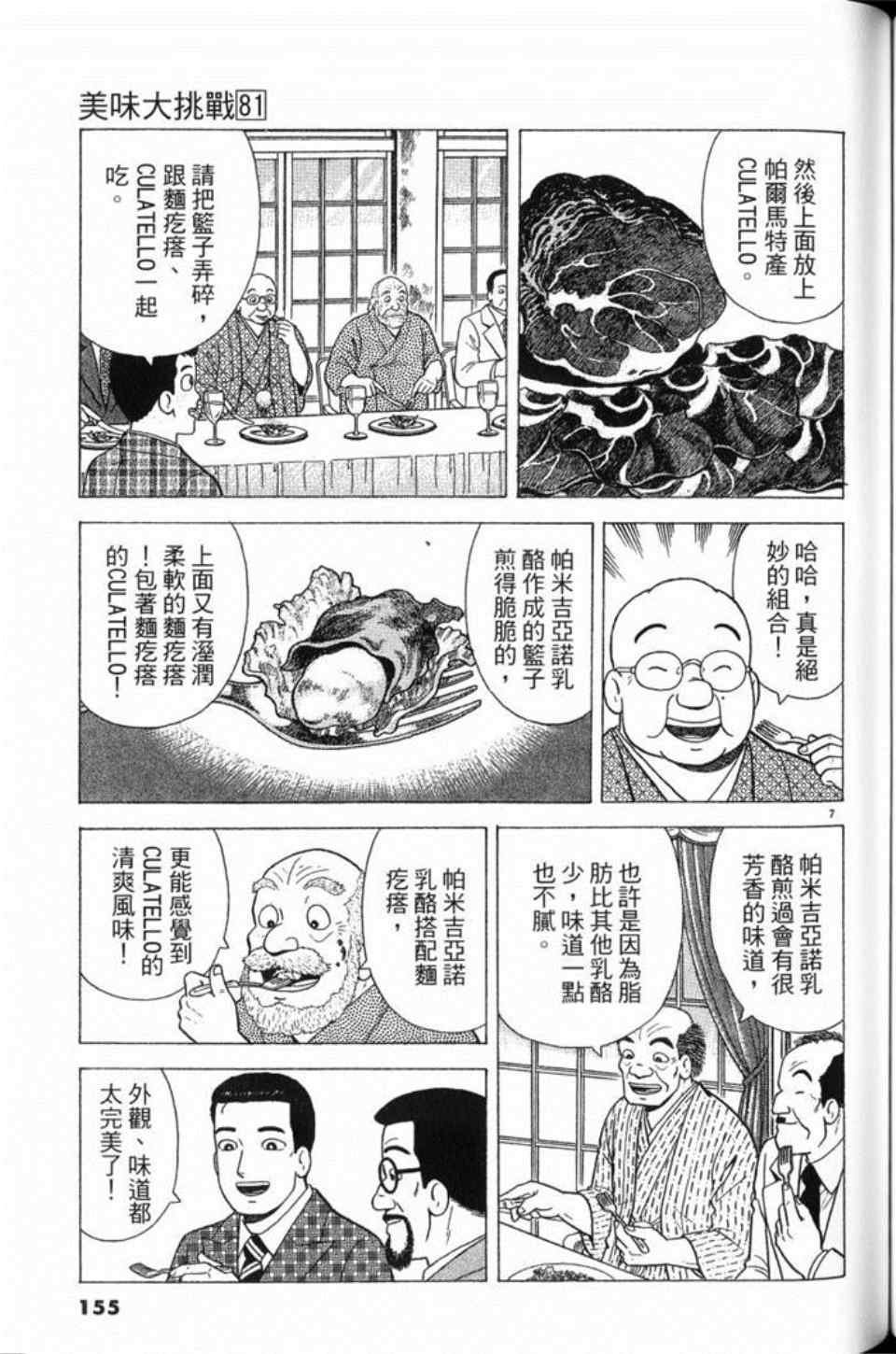 第81卷