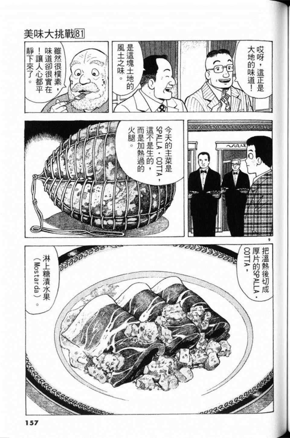 第81卷
