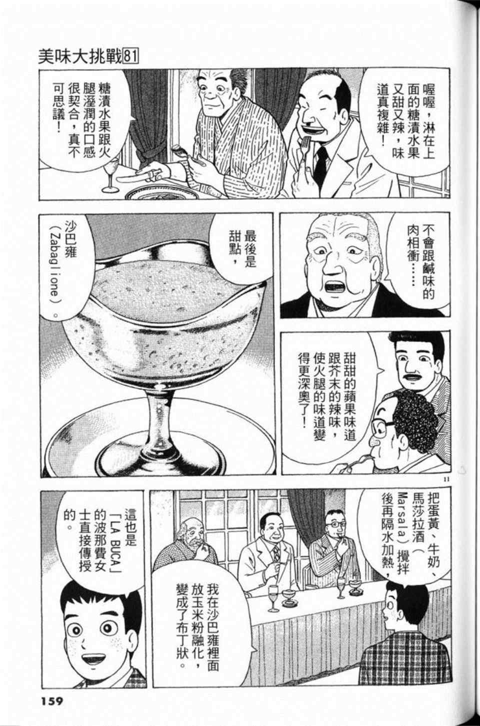 第81卷