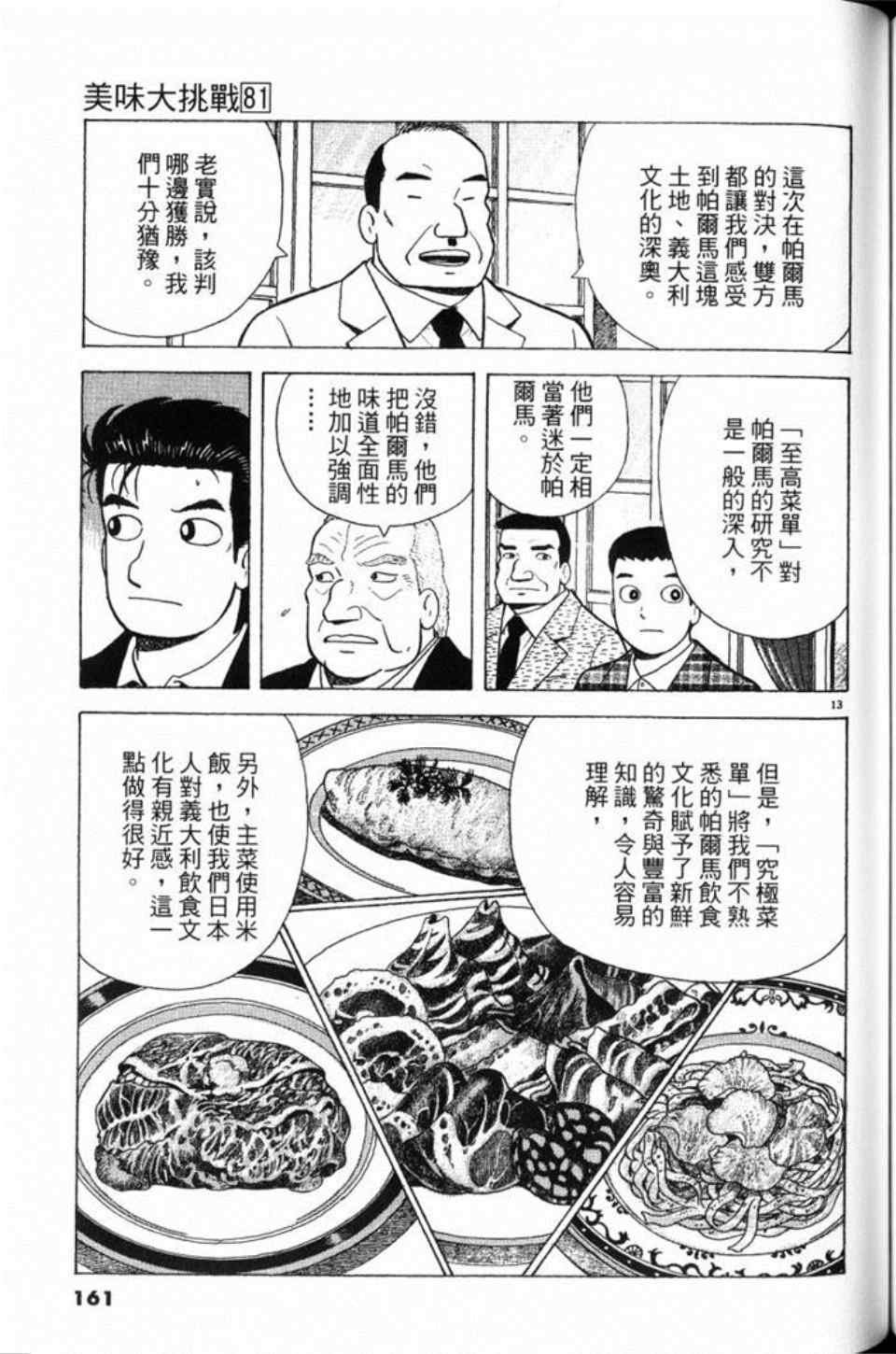 第81卷