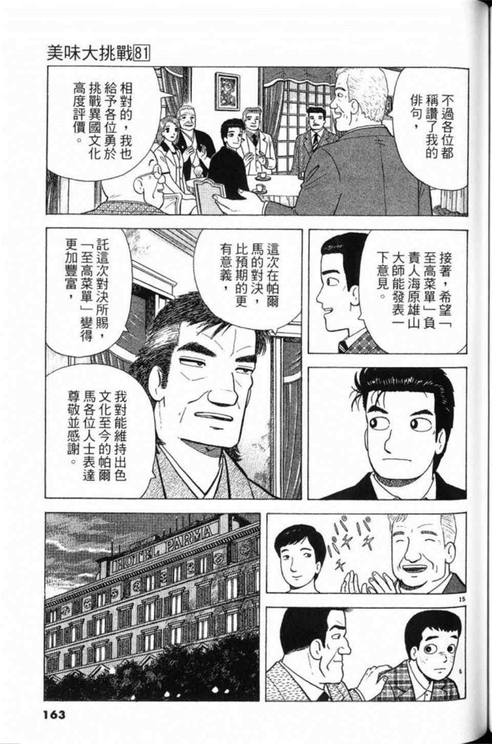 第81卷