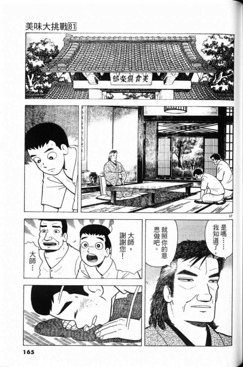 第81卷