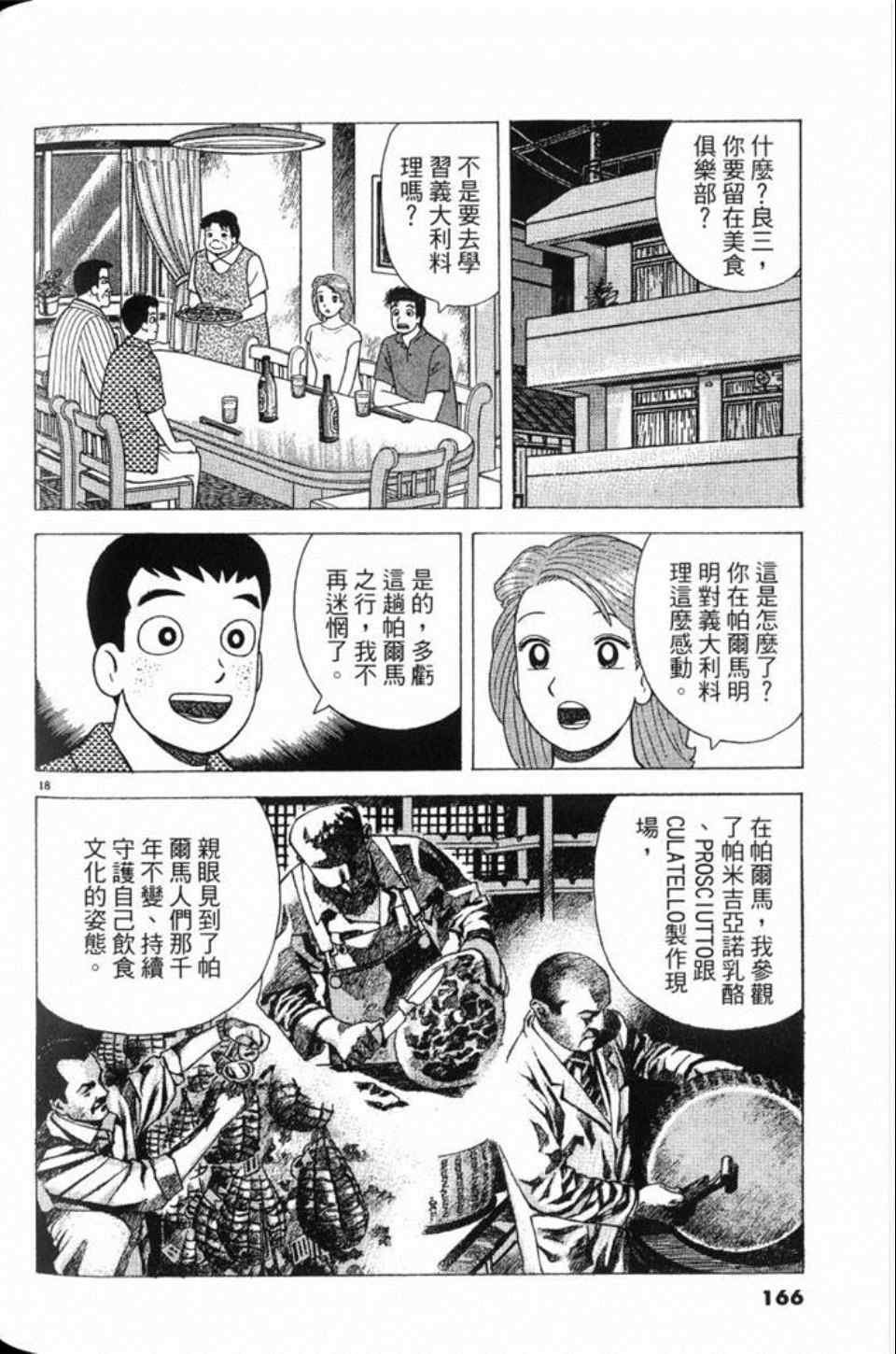 第81卷