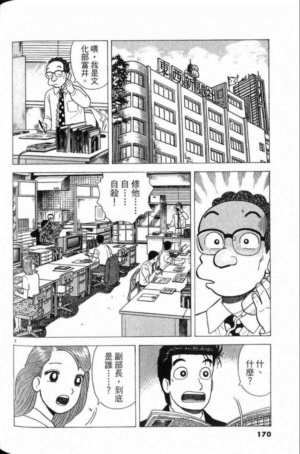 第81卷