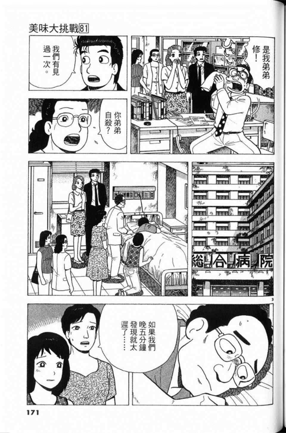 第81卷
