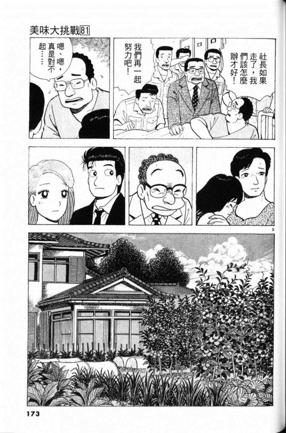第81卷