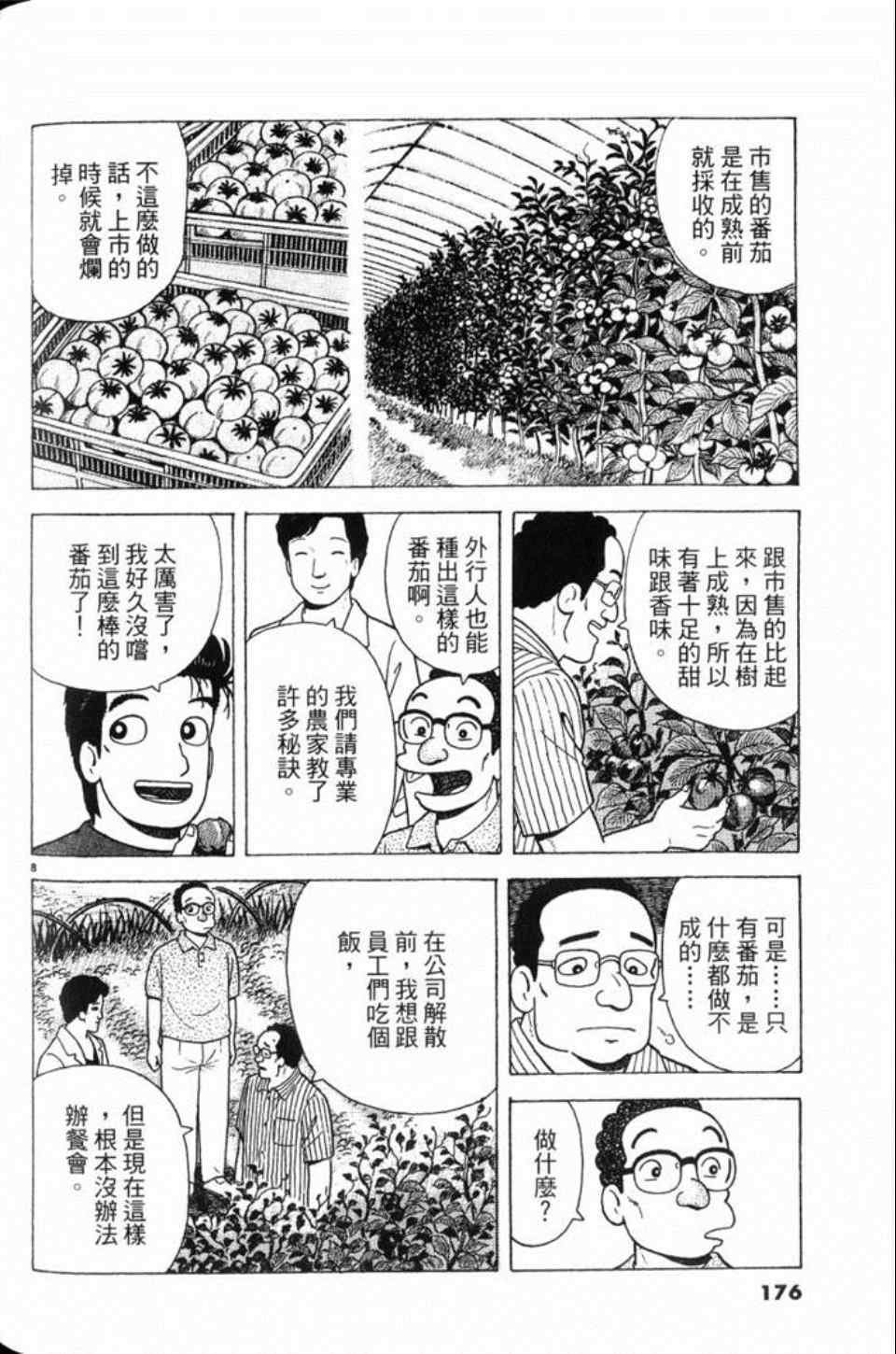 第81卷