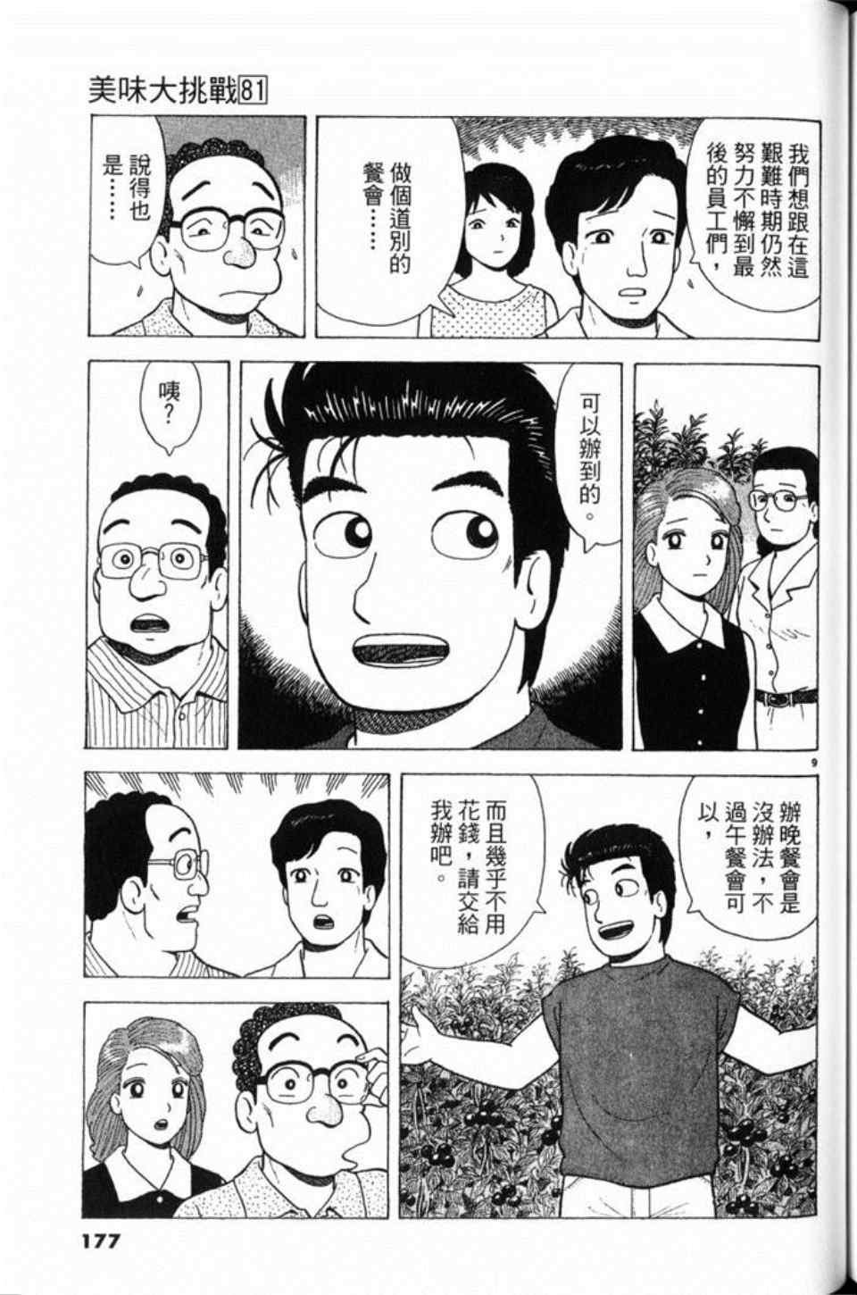 第81卷