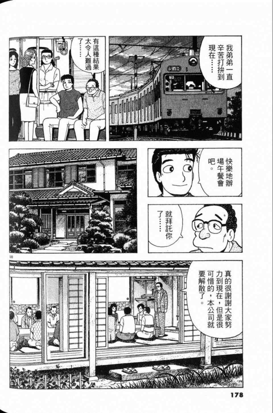 第81卷