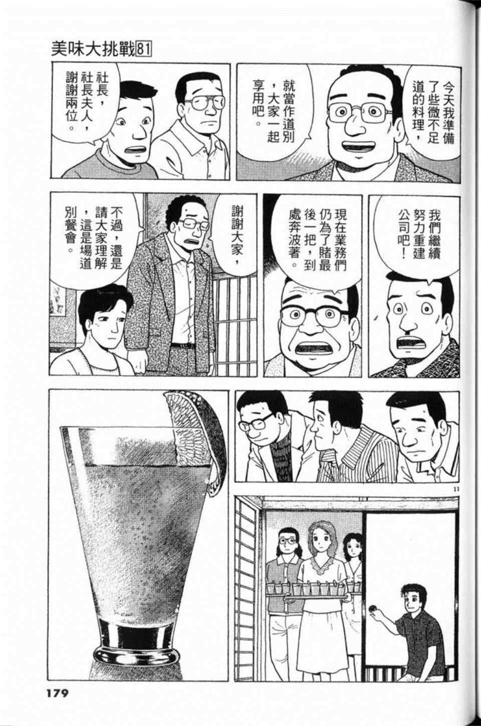 第81卷
