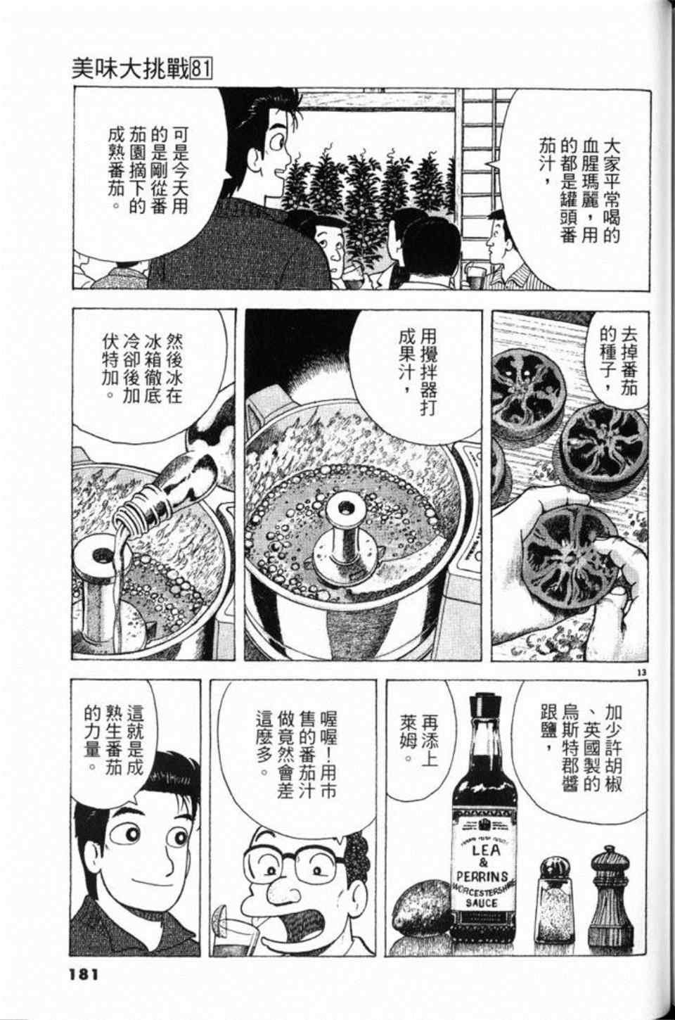 第81卷