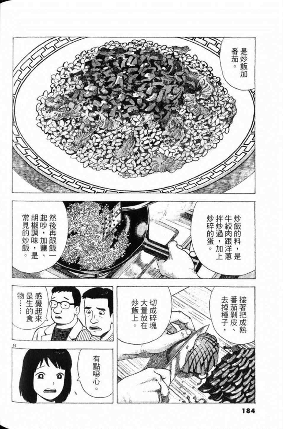 第81卷