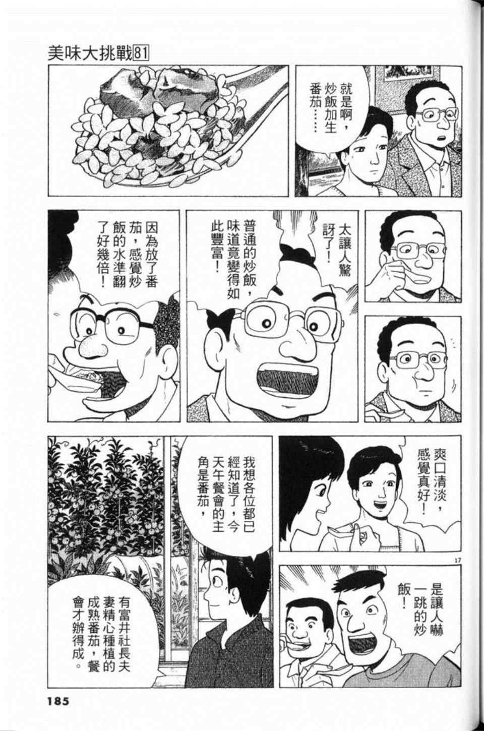 第81卷