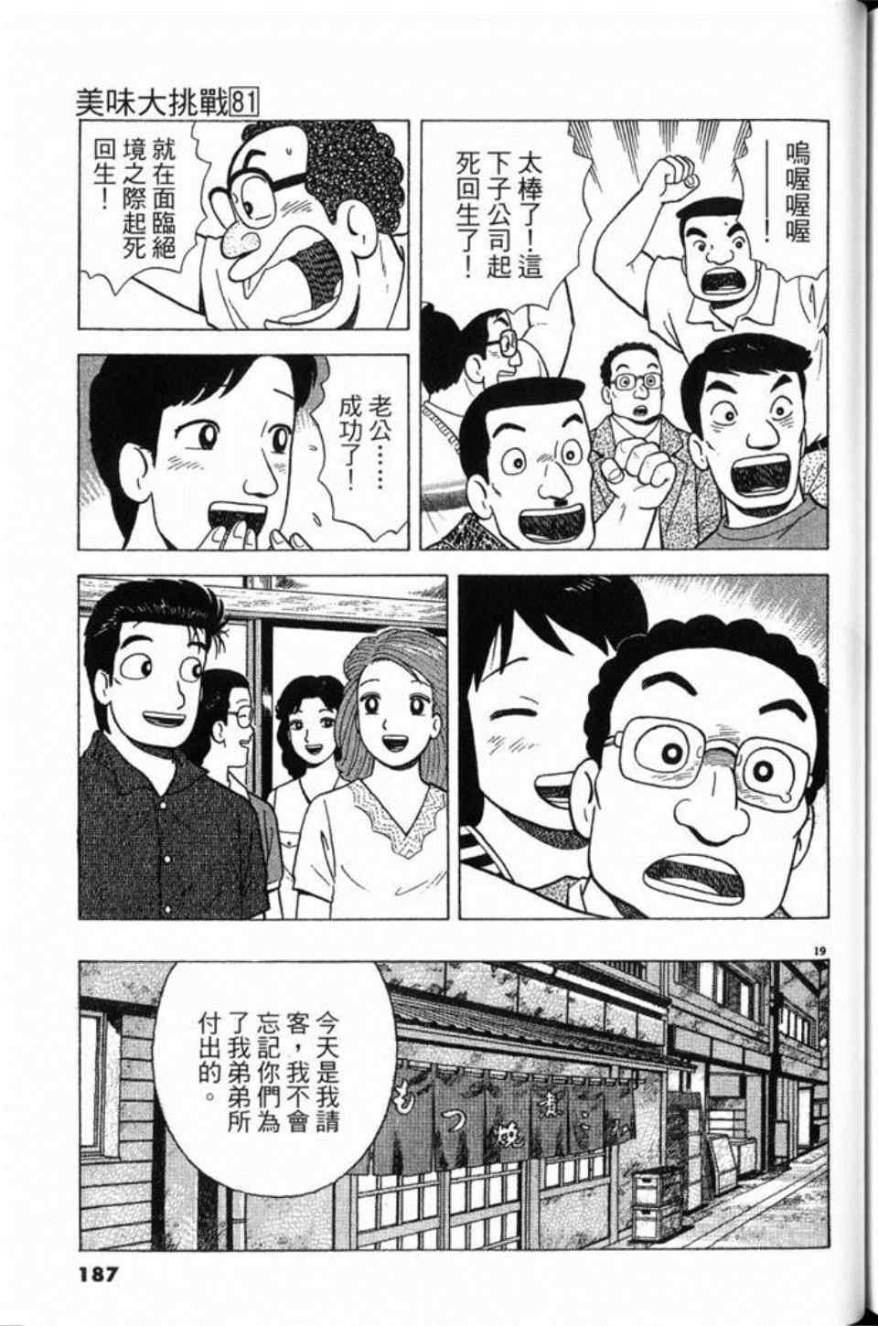 第81卷
