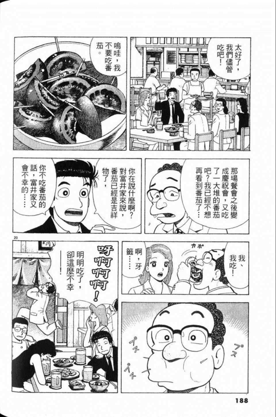 第81卷