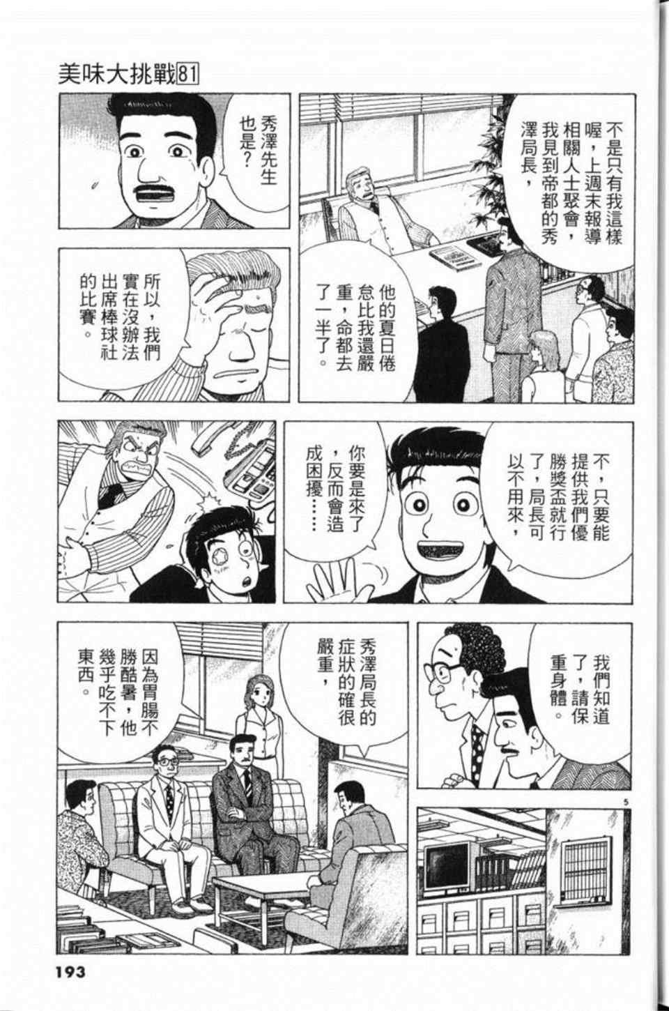 第81卷