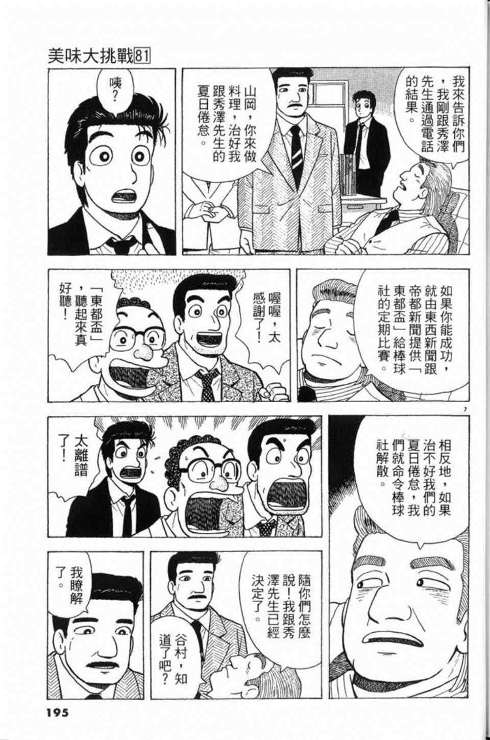 第81卷