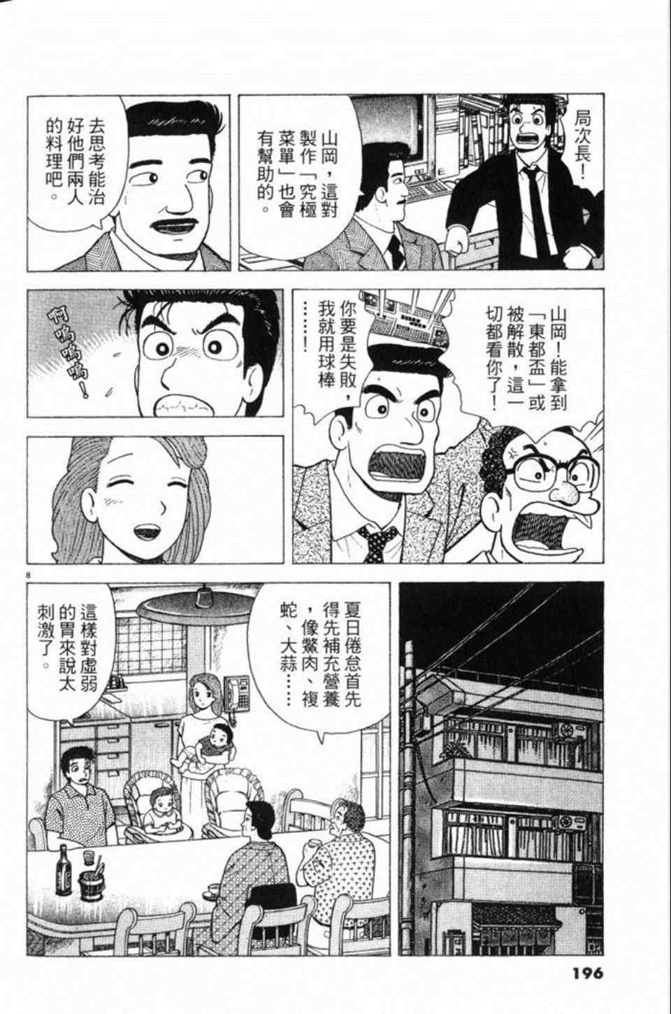 第81卷