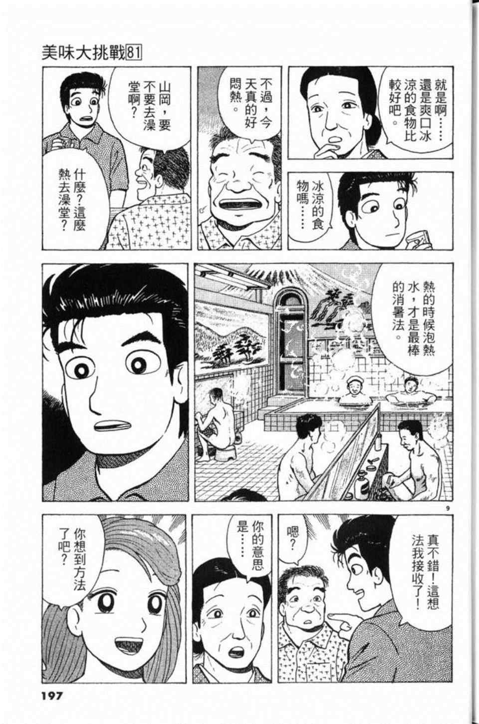 第81卷
