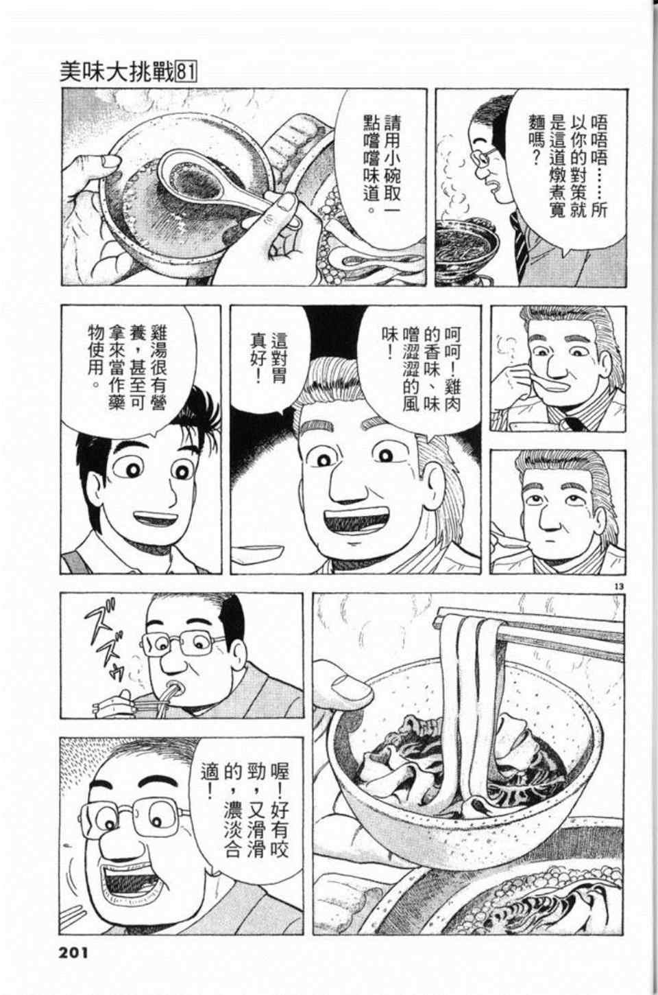 第81卷