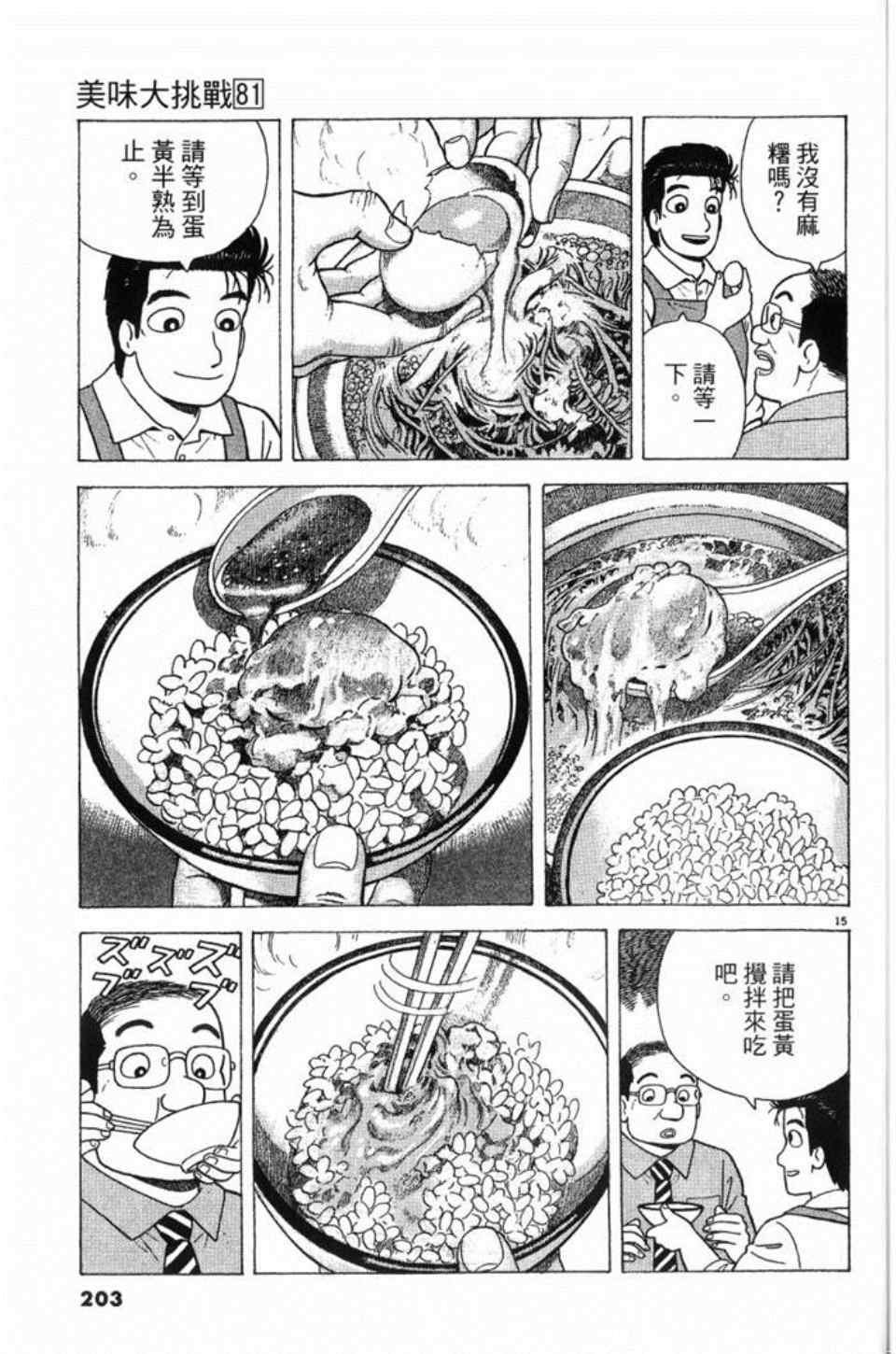 第81卷