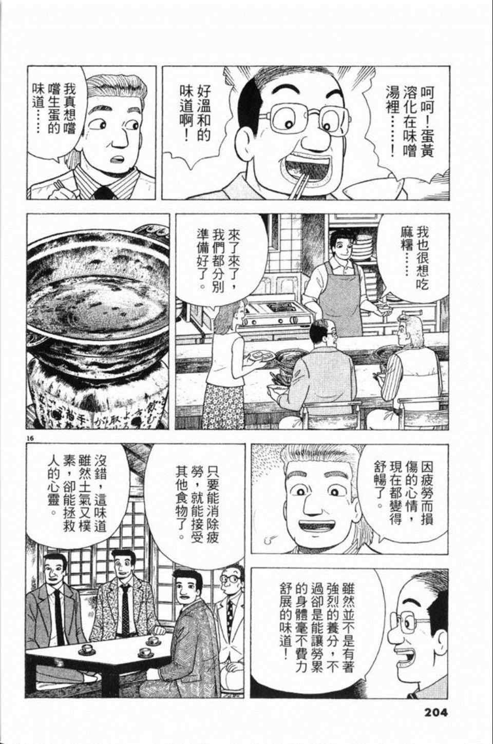 第81卷