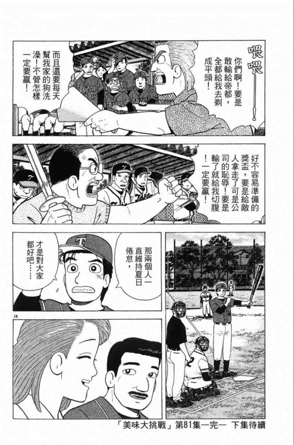 第81卷